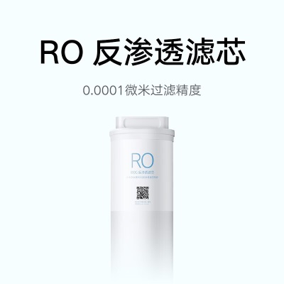 小米（MI） 小米净水器1200G滤芯家用净水机反RO渗透滤芯PPC复合滤芯高效深度净化a11