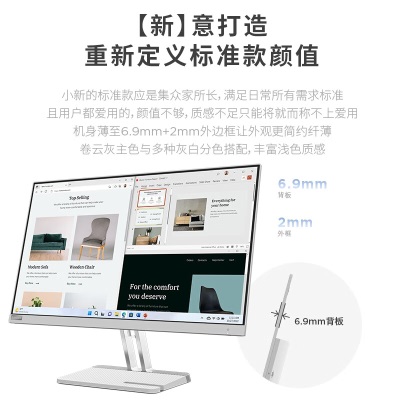 联想(Lenovo)小新23.8英寸IPS 100Hz 硬件低蓝光 护眼认证 双HDMI接口手机支架 可壁挂a13