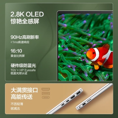 惠普（HP）星Book Pro14 2.8K全面屏 静谧银 2023款金属旗舰轻薄笔记本电脑 13代标压 i7 16G 1T 2.8K全面屏 银a12