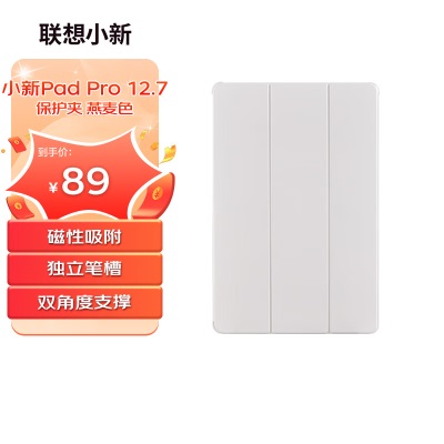 联想 拯救者平板Y700 二代高效散热 裸机手感 四角加固 防摔耐磨 平板Pada13