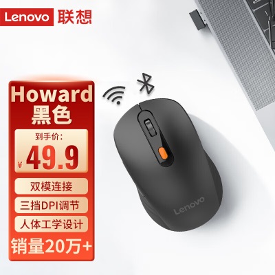 联想(Lenovo) 无线蓝牙双模鼠标 蓝牙5.0/3.0 便携办公鼠标 人体工程学设计a13