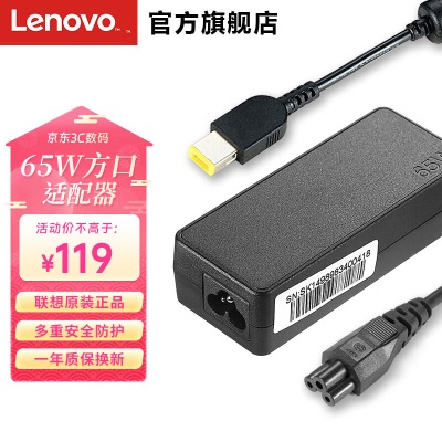 联想（Lenovo）原装 电源适配器 笔记本充电器 电源线 电脑充电线 20V4.5Aa13