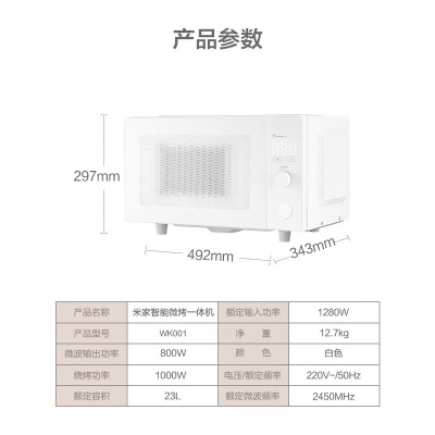 米家 小米智能微烤一体机 家用微波炉电烤箱光波炉 23L大容积 石英管烧烤 APP智能操控a11