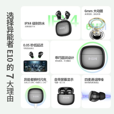 联想（Lenovo）异能者无线立体声耳机E10 黑色 半入耳式运动降噪重低音音乐耳机a13