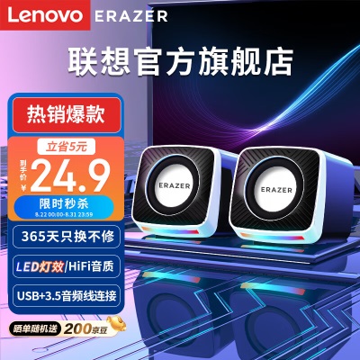 联想（Lenovo）异能者电脑音箱有线小音响家用桌面音箱USB高音质 多媒体台式机笔记本电脑音响 电视音响a13