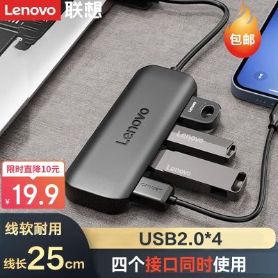 联想（lenovo）USB3.0分线器拓展坞扩展坞转换器高速4口USB延长线转接头四合一HUB集线器适用笔记本台式机a13