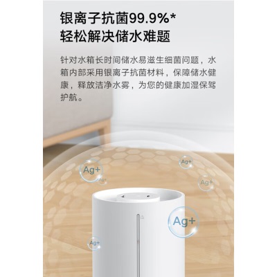 米家 小米加湿器2 300mL/h加湿量 轻音运行不扰眠 4L水箱a11