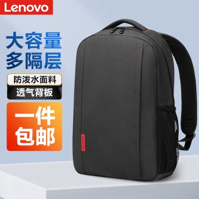 联想（Lenovo）笔记本双肩包男士17.3英寸电脑包学生书包出差商务旅行小新拯救者ry9000p大容量防泼水背包B43a13