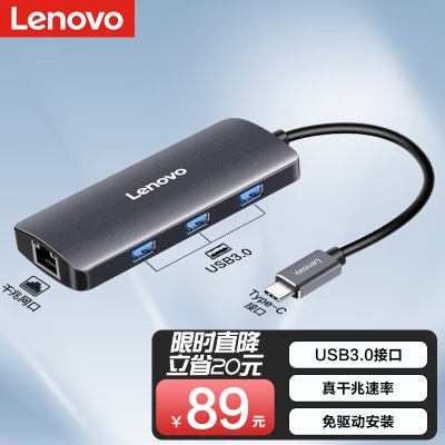 联想（lenovo）USB3.0分线器拓展坞扩展坞转千兆网口RJ45有线网卡转接头笔记本电脑USB扩展小新四合一转换器a13