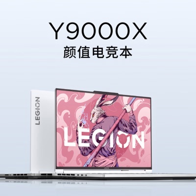 联想（Lenovo）拯救者Y9000X 13代酷睿i9 游戏笔记本电脑16英寸颜值电竞本(i9-13900H 32G 1T RTX4060a13