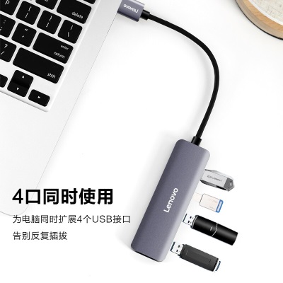 联想USB3.0分线器4口高速扩展坞HUB集线器笔记本电脑扩展坞延长线四合一拓展坞转换器小新拯救者转换头通用a13