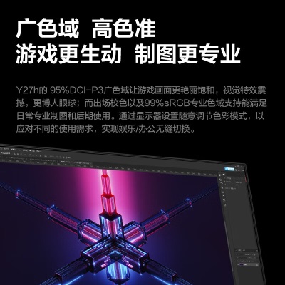 联想(Lenovo)拯救者27英寸2K Fast IPS 180Hz Type-C 75W 1ms HDR400 升降旋转a13