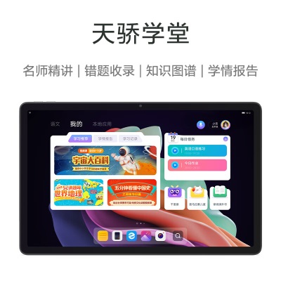 联想平板小新Pad Plus 2023 11.5英寸影音娱乐办公学习平板电脑  天骄学堂 2k 120Hz  6GB+128GB WIFIa13