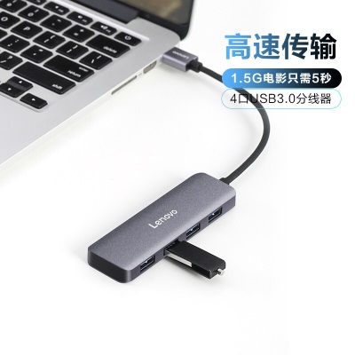 联想USB3.0分线器4口高速扩展坞HUB集线器笔记本电脑扩展坞延长线四合一拓展坞转换器小新拯救者转换头通用a13