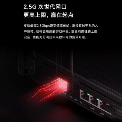 小米（MI） Redmi 电竞路由器 AX5400 5400兆无线速率 WiFi6增强版 Redmi 电竞路由器 AX5400a11