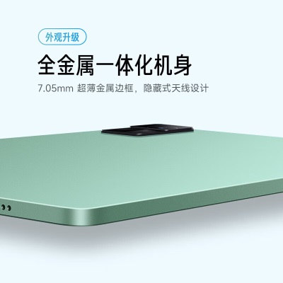 小米（MI） Redmi Pad 红米平板10.6英寸 入门平板 高刷护眼屏全金属一体化机身平板电脑a11