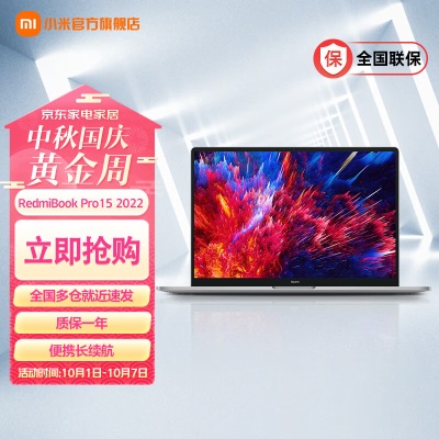 小米红米RedmiBook Pro15 2022 15英寸3.2K 90Hz高清高性能轻薄笔记本电脑 i5-12450H 16G 长续航 CNC全金属a11