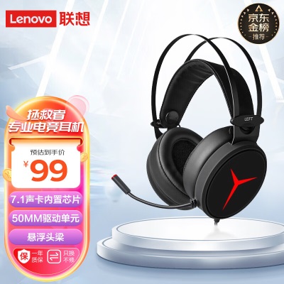 联想(Lenovo)拯救者 Thunder Y480有线游戏耳机头戴式专业电竞耳麦a13