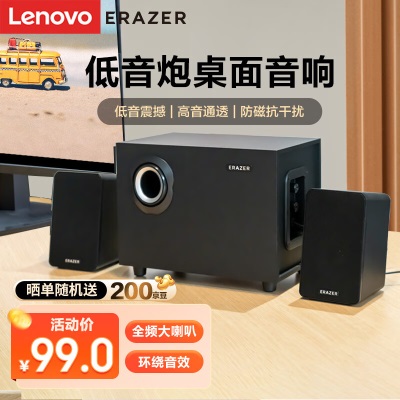 联想（Lenovo）异能者电脑音响音箱 台式机笔记本桌面音响 游戏音响 家用有线高品质家庭影院 低音炮音箱a13