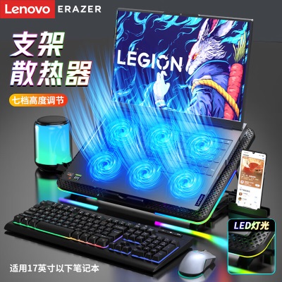 联想(Lenovo)异能者笔记本电竞游戏本散热器电脑支架LED灯效液晶屏显可调速散热架拯救者Y/R9000P机械革命a13