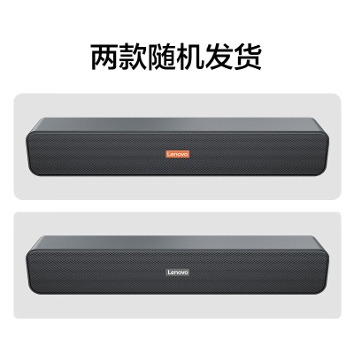 联想（Lenovo）电脑音响音箱 家用桌面台式机超重低音炮 网课音响 收款扩音器  送礼a13