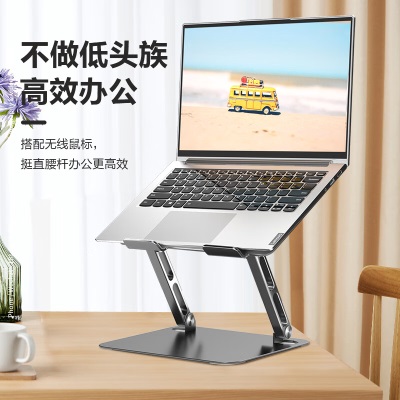 联想（Lenovo）异能者笔记本支架手提电脑散热器铝合金可移动无极升降苹果mac小米华为拯救者小新增高支架a13