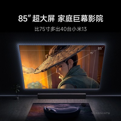 Redmi小米电视 红米电视 Redmi X 85英寸 3+32GB大存储 120Hz高刷 4K全面屏 液晶智能面板 电视机a11