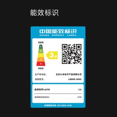 小米（MI）电视大师86英寸miniLED 4GB+64GB储存 144Hz超高刷 大师画质引擎 全场景原色屏智能电视机a11