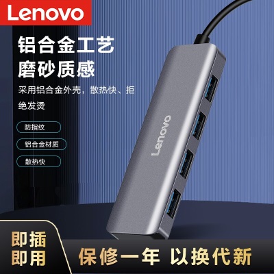 联想USB3.0分线器4口高速扩展坞HUB集线器笔记本电脑扩展坞延长线四合一拓展坞转换器小新拯救者转换头通用a13