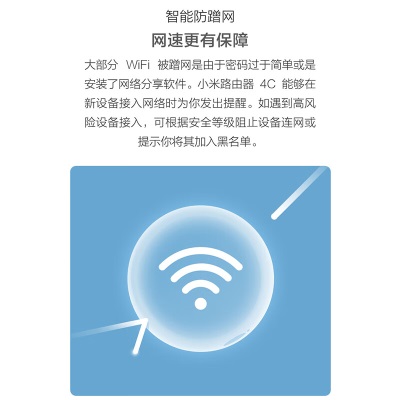 小米（MI）路由器4C(白色) 300M无线速率 智能家用路由器 安全稳定 WiFi无线穿墙a11