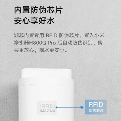 小米（MI） 净水器家用净水机H800G Pro滤芯  反渗透滤芯 四级过滤 小米净水器H800G Proa11