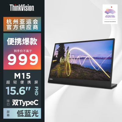 联想ThinkVision 14英寸IPS 2.2K分辨率 100%sRGB广色域 Type-C 65W供电 低蓝光护眼屏a13