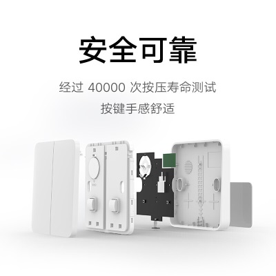 小米（MI） 无线开关双键版  米家智能联动 小爱控制 多功能家用开关 长 Xiaomi无线开关(双键版)a11