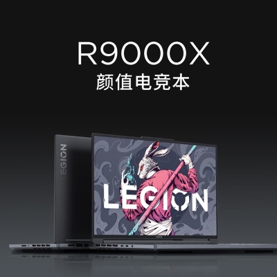 联想（Lenovo）拯救者R9000X 2023游戏笔记本电脑16英寸颜值电竞本(R7-7840H 16G 1Ta13