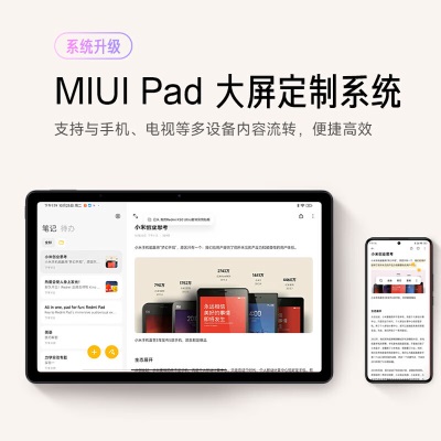 小米（MI） Redmi Pad 红米平板10.6英寸 入门平板 高刷护眼屏全金属一体化机身平板电脑a11