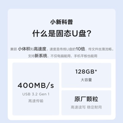 联想（Lenovo）128GB USB3.2 U盘 小新滑板限定款 读速400MB/s 双接口设计 金属机身 创意外型a13