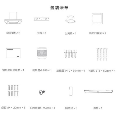 米家 小米跨界吸油烟机S1 智能油烟机 双红外感应操控 无需触碰少清洁 米家跨界吸油烟机S1a11