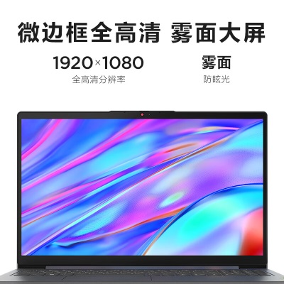 联想笔记本电脑Ideapad 15s轻薄本 15.6英寸全能本（i5 8G 512G 全高清防眩光屏 )银 办公a13