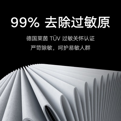 米家 小米全效空气净化器Ultra 德国ebm直流风机德国莱茵过敏关怀认证万级碳素阵列米家除味大师 米家全效空气净化器Ultraa11