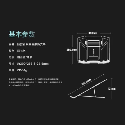 联想(Lenovo) 拯救者Z3支架 多角度调节 高效散热 轻便稳固a13