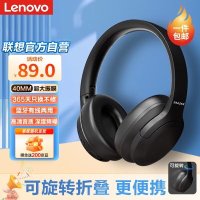 联想（Lenovo）异能者L7头戴式无线蓝牙耳机 电竞游戏运动立体声音乐耳机 蓝牙5.1华为小米手机重低音耳麦a13