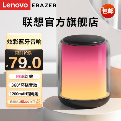 联想（Lenovo）异能者电脑音响台式机蓝牙音箱 户外家用桌面手机低音炮车载大音量播放器无线便携式炫彩音响a13