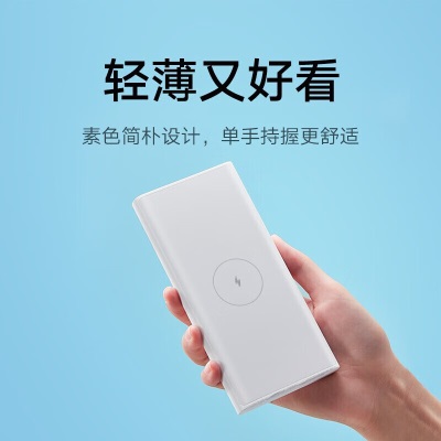 小米（MI）无线充电宝10W快充10000mAh 22.5W MAX有线快充支持边充边放移动电源a11