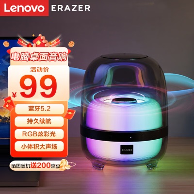 联想（Lenovo）异能者电脑音响台式机蓝牙音箱 户外家用桌面手机低音炮车载大音量播放器无线便携式炫彩音响a13