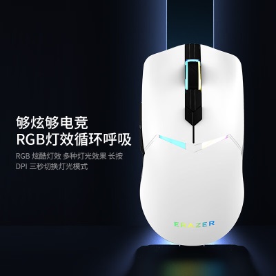 联想（Lenovo）异能者无线游戏鼠标 办公家用电竞 CSGO 吃鸡 拯救者适用 RGB 三模无线电竞鼠标 G501a13