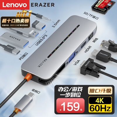 联想(lenovo)异能者USB3.0转千兆网口拓展坞扩展坞分线器网线转接头有线网卡RJ45转换器笔记本电脑小新四合一a13