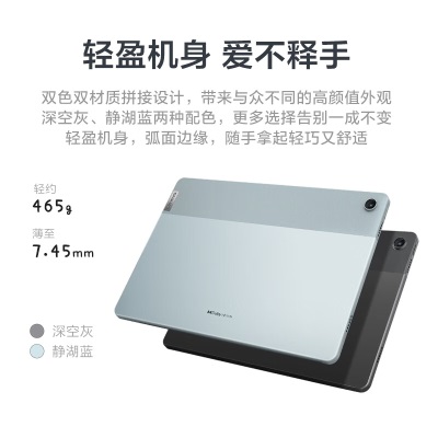 联想小新Pad 10.6英寸 128GB WiFi版 2K全面屏 学习模式莱茵低蓝光护眼a13