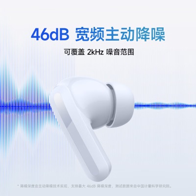 小米（MI）【新品】Redmi buds5蓝牙无线耳机46dB旗舰级降噪长续航音乐游戏运动耳机 主动降噪安卓苹果手机 Redmi Buds 5a11