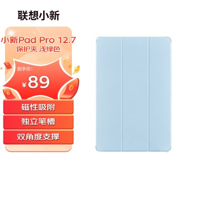 联想 拯救者平板Y700 二代高效散热 裸机手感 四角加固 防摔耐磨 平板Pada13