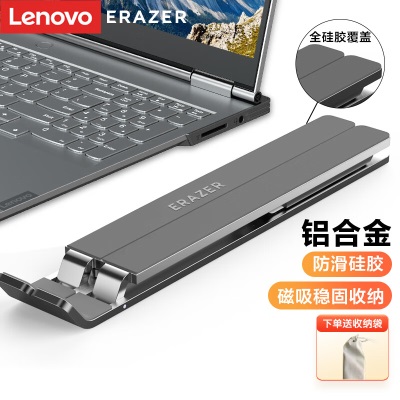 联想(Lenovo)异能者笔记本支架电脑支架升降散热器折叠便携增高架苹果Macbook拯救者小新华为戴尔铝合金架子a13